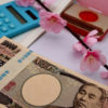 日本留學費用全解析！留學1年學費・生活費到底要幾錢？附上省錢方法！