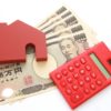 日本租屋的初期費用可高達房租的10倍