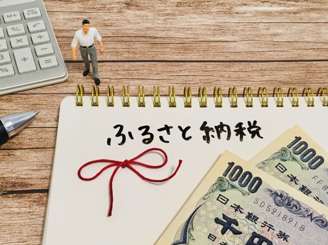 稅金可以換禮物？認識日本的ふるさと納税（故鄉稅）制度